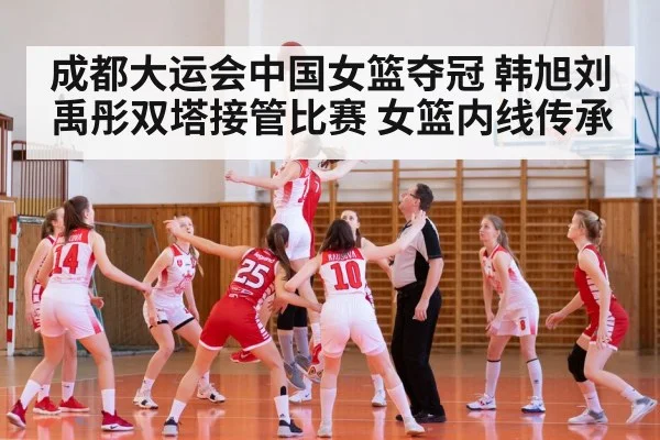 female basketball players action