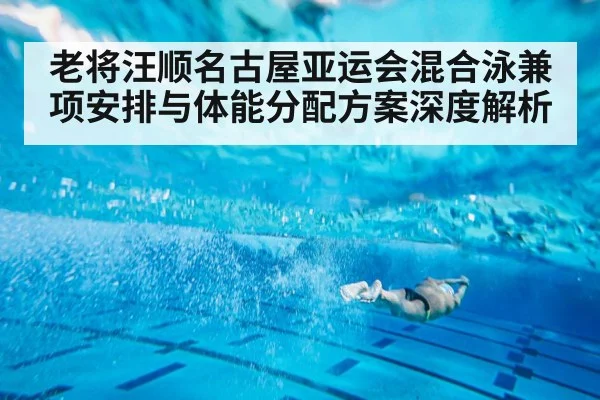 swimmer freestyle stroke underwater